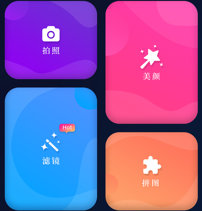 做图片的软件有哪些 热门的图片编辑类软件大全
