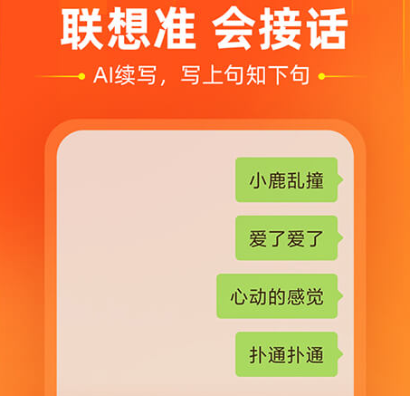 我的世界指令输入法软件有哪些 热门输入法app盘点