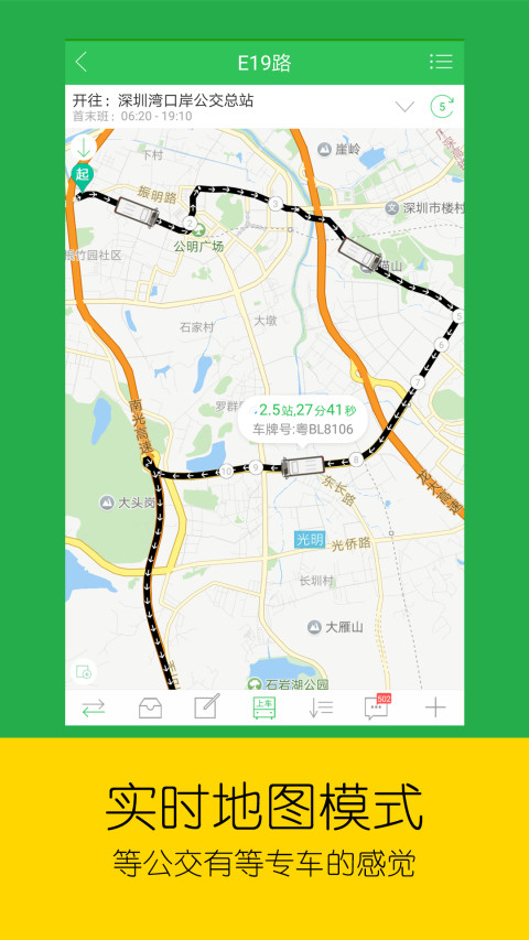 大连公交车实时查询app 大连公交车软件分享