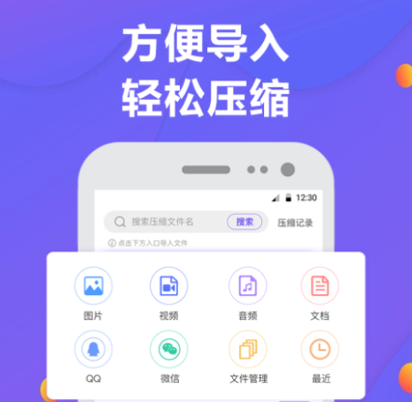 免费压缩图片的软件 好用的压缩软件推荐