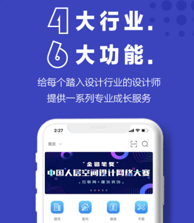 产品设计软件有哪些 产品设计app推荐