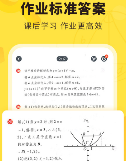 查题软件下载哪些 热门查题软件排行