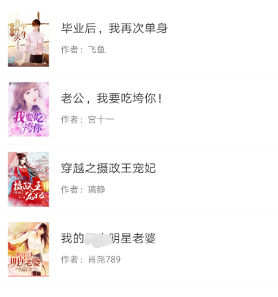 病名为你全文免费阅读软件有哪些 免费阅读全文病名app合集