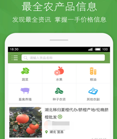 菜价查询app如何选择 菜价查询软件合集
