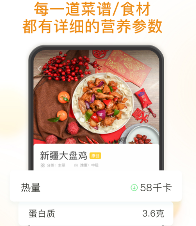 菜谱app哪个好用 查询菜谱软件合集