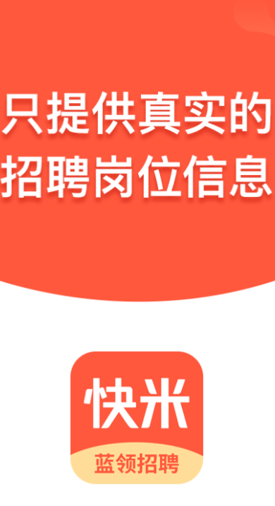 招聘app有哪些 好用的招聘app推荐