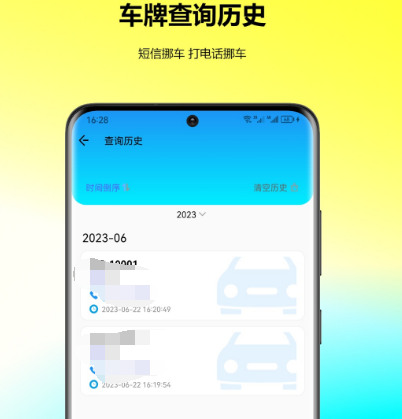 车牌识别管理软件有哪些 车牌识别管理app推荐