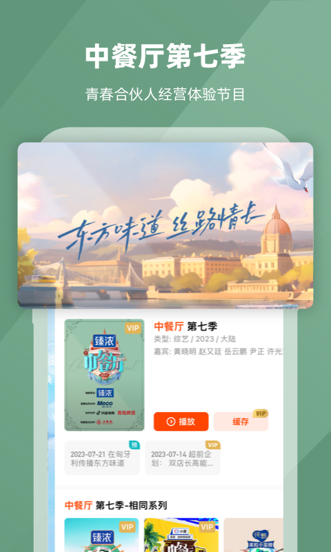 电视剧僵在哪个app可以看 电视剧app下载安装