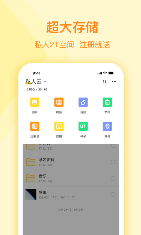储存文件的软件有哪些 常见的储存文件的软件哪个好