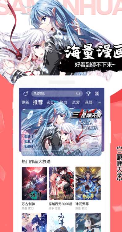 免费追番软件 免费看剧的软件推荐
