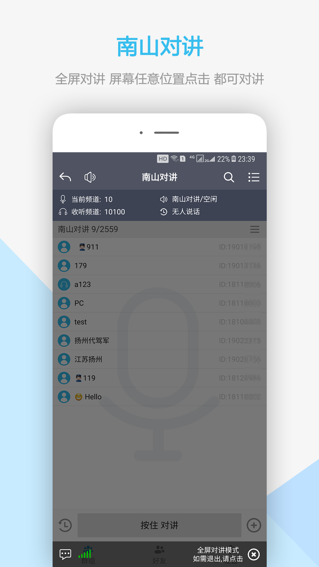 对讲机写频软件推荐 手机端与对讲机有关的软件有哪些