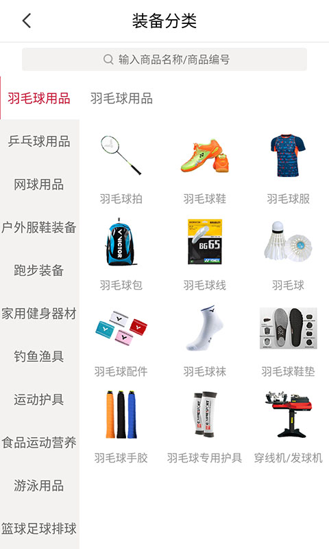 买自行车在哪个app靠谱 靠谱的可以购买自行车的软件推荐