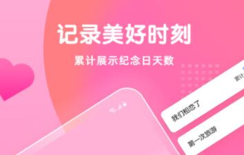 大学生找对象软件有哪些 好用的谈恋爱APP推荐