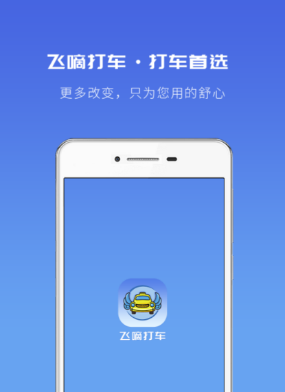 香港打车软件有哪些 好用的打车软件下载分享