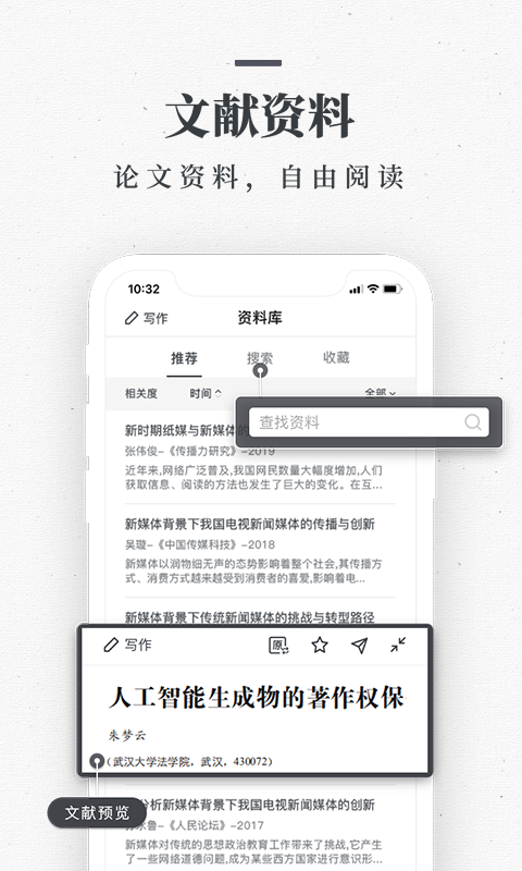 自动写论文神器app推荐 可以自动写论文的软件有什么
