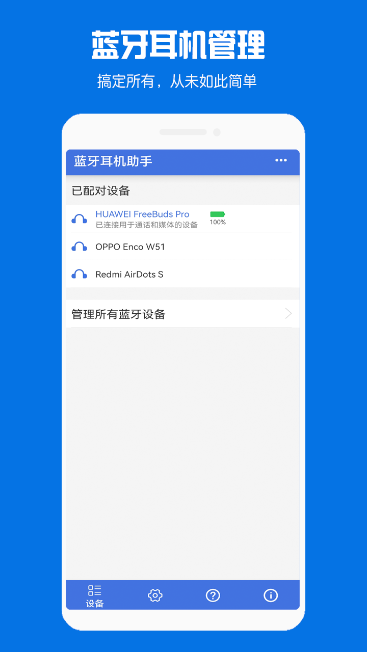 耳机调音软件分享 耳机调音软件有哪些
