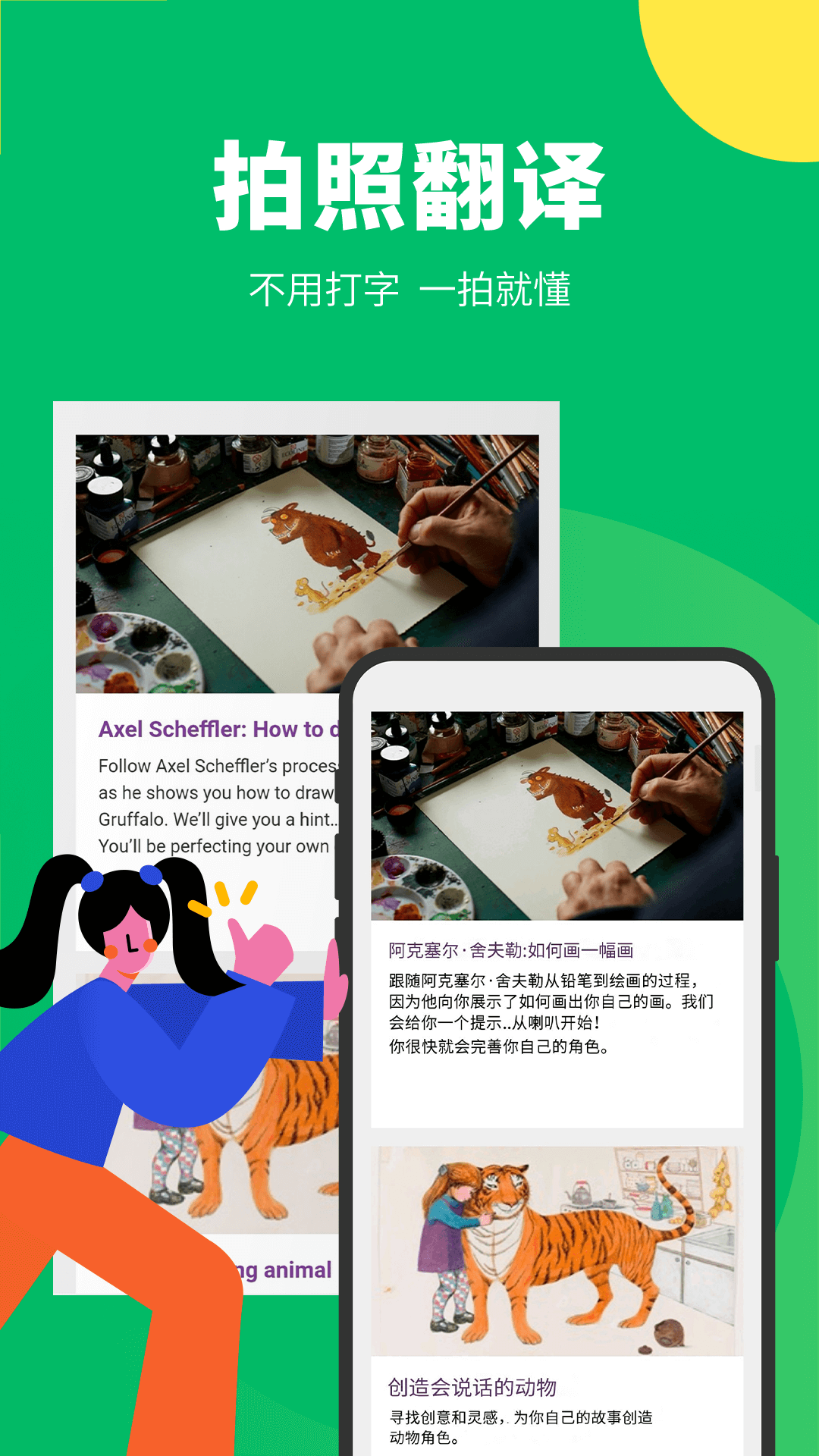 扫一扫就能读英语的app推荐 可以扫描就翻译的软件有哪些