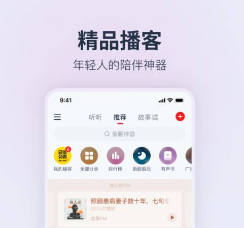 音乐app分享 音乐app推荐