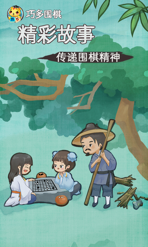 围棋软件推荐 围棋相关的软件有哪些