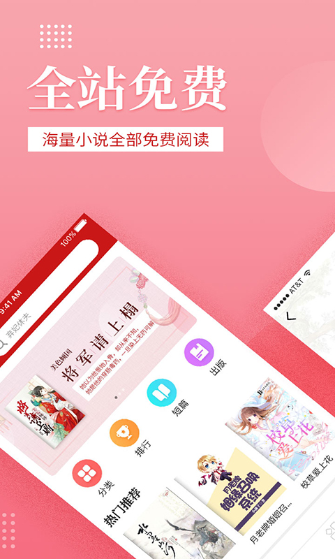 偷偷藏不住小说在哪个软件 偷偷藏不住小说软件分享