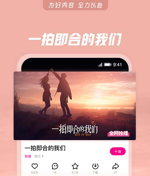 追剧软件有哪些 火爆的追剧软件排行榜分享