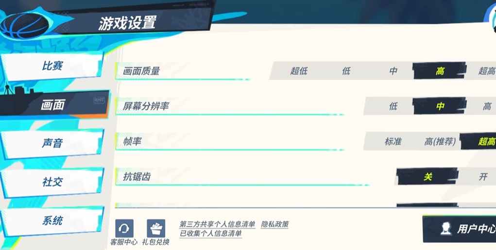 全明星街球派对新手设置 全明星街球派对设置教程