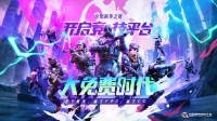 完美世界《CS:GO》竞技平台将于9月20日关闭付费通道：为《CS2》铺路？