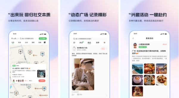 永久免费不收费的社交软件有哪些 免费的社交软件推荐