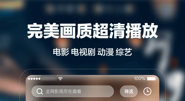 什么视频软件看电视剧最全还是免费的 免费刷剧软件排行
