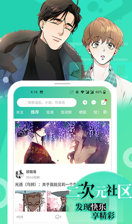 免费的看漫画软件app排名 免费看漫画的软件盘点