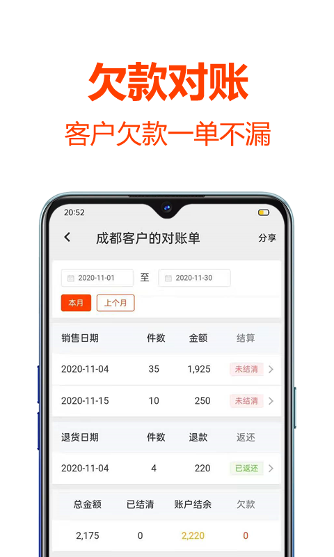 库存管理软件有哪些 好生意库存管理软件下载分享