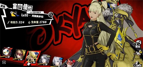 女神异闻录夜幕魅影属性克制是什么 女神异闻录夜幕魅影属性克制攻略