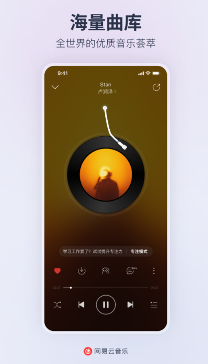 全免费的音乐app 免费听音乐的app软件推荐