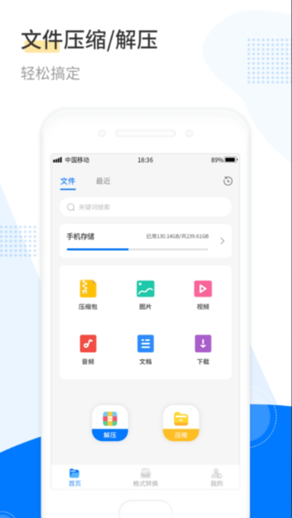 免费解压软件有哪些 免费解压软件下载大全