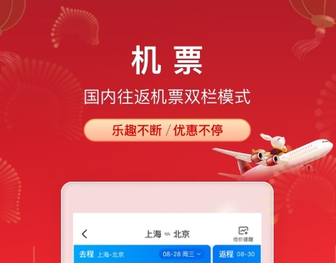 订民宿用哪个app比较好呢 最受欢迎的民宿预订软件推荐