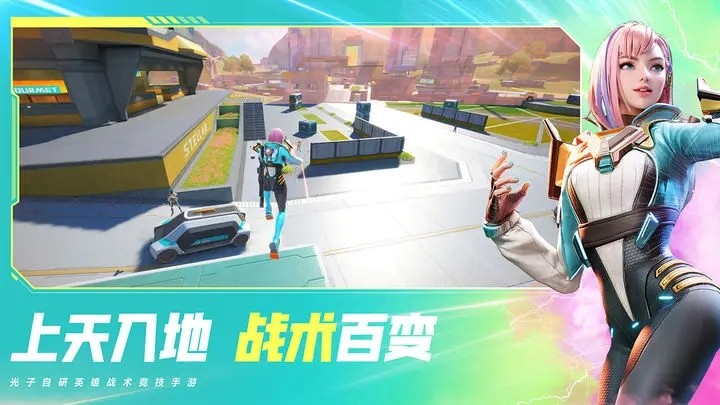 高能英雄手游去哪里下载 高能英雄官方下载地址分享