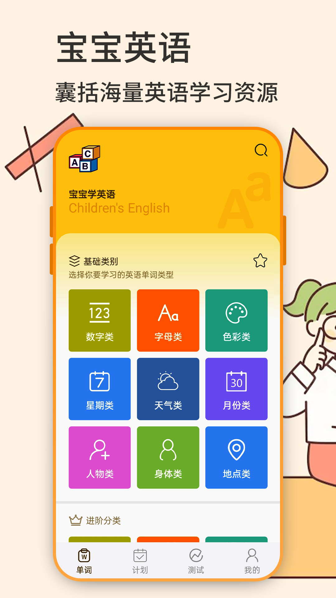 学习英语的软件哪个好 经典英语学习平台推荐