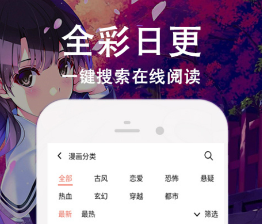 漫画免费阅读的软件有哪些 最受欢迎的阅读漫画app大全