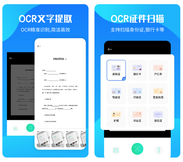 有哪些好用的扣字软件 实用的文字提取工具排行榜