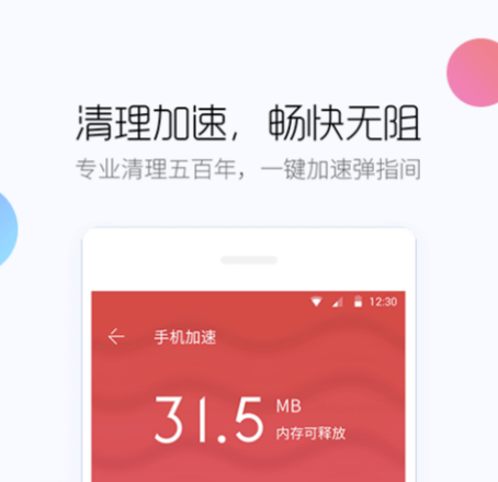万能卸载软件下载分享 靠谱的手机卫士下载推荐