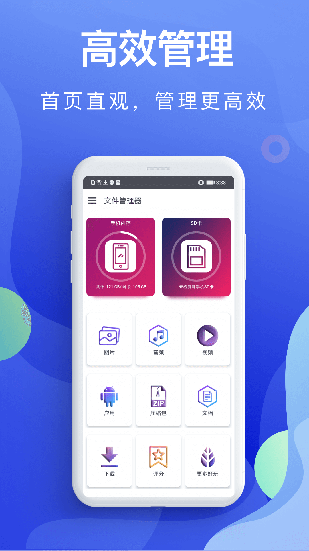 企业文件管理软件有哪些 经典的企业文化管理的APP排行榜