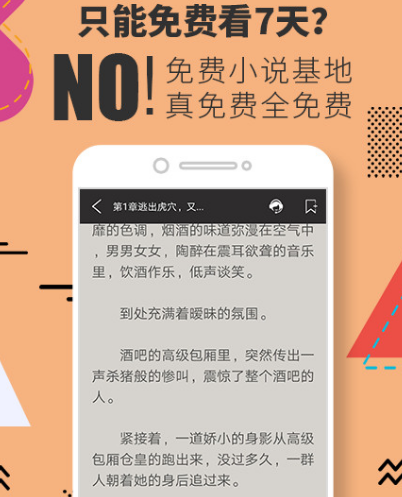 不用流量的小说软件有哪些 不用流量看小说app推荐