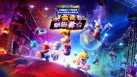 《马力欧 疯狂兔子 星耀之愿》DLC “雷曼与魅影舞台”现已发售
