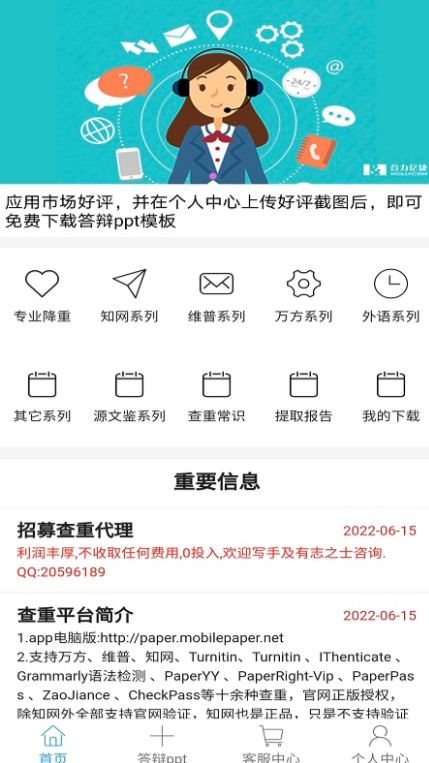 免费查重软件 可以免费查重的软件推荐