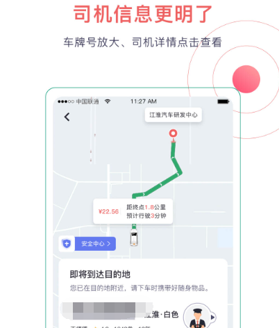 成都打车软件排名 热门成都打车app推荐