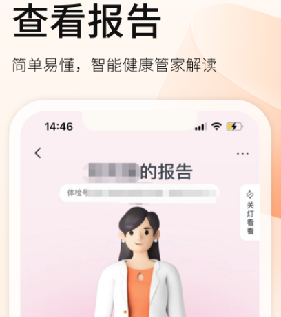测视力的软件有哪些 测试视力app推荐