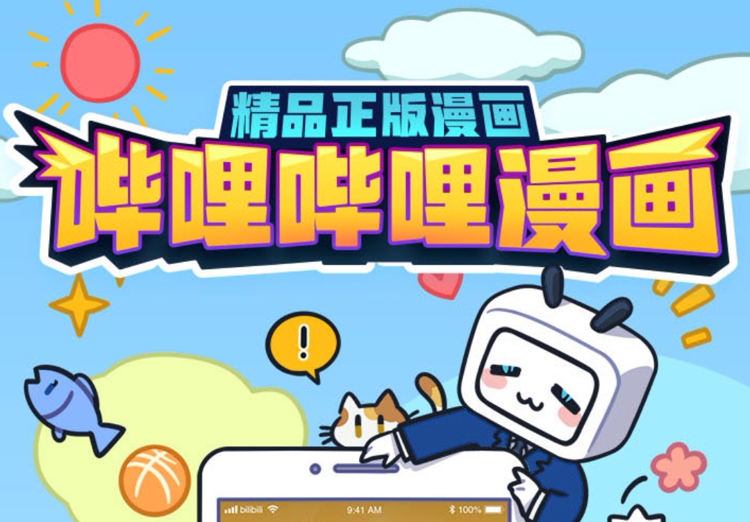 免费追漫神器app下载推荐 好用的看漫画appTOP10
