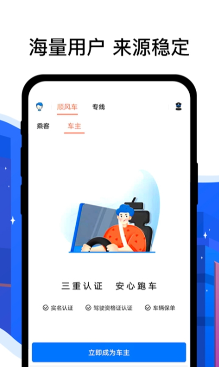 小轿车送货接单软件有什么 小轿车送货接单软件下载推荐