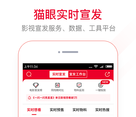 购买电影票哪个app优惠最大 热门的电影票购买软件合集
