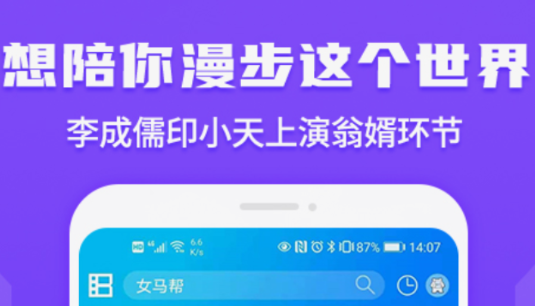 十大电影免费看的app排行榜 好用的免费看电影app分享